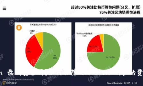 imToken 收钱安全吗？如何保障 imToken 用户的资产安全？