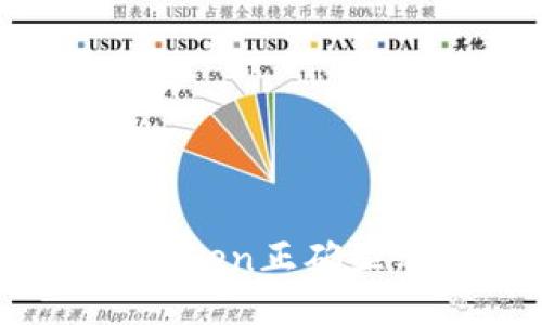 如何让imToken正确显示IQ空投？