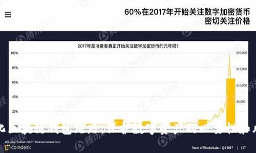 去中心化区块链钱包跑路：保护数字资产的必要性和风险分析