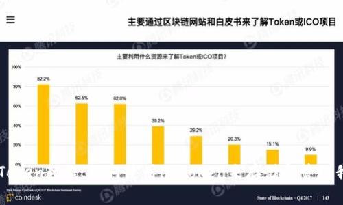 ADA钱包imToken教程，如何使用imToken来存储和管理我的ADA资产