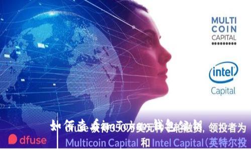 如何查看imToken钱包公钥