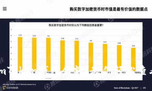 如何查询imToken钱包余额？教你轻松查看钱包余额