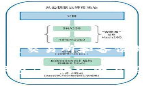 看数据、存入闪电交易所和备份钱包的实用指南

下载imToken钱包：一款方便易用的安全钱包