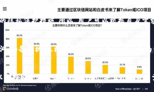 imToken iOSBeat- 国际知名数字钱包安全性曝光
imToken, iOSBeat, 数字钱包, 安全性, 风险控制, 备份机制, 恶意攻击, 隐私保护/guanjianci

背景介绍
imToken是一款国际知名的数字钱包，可用于存储众多数字资产。然而近期，一些国际知名技术媒体发表了有关imToken安全性的文章，称该钱包存在一些风险控制上的问题。

问题一：imToken的安全性问题是怎样曝光的？
iOSBeat是国际知名安全技术机构，最近发布了一篇调查文章，内容主要围绕imToken的安全性问题。该机构列举出了imToken存在的风险控制上的问题，白帽黑客也证明这些问题存在恶意攻击的可能性，使得imToken的安全性引发争议。

问题二：imToken存在哪些风险控制上的问题？
imToken只使用助记词作为备份机制，而不支持更安全的硬件钱包备份方式；同时，助记词备份的用户体验存在问题，易被恶意程序窃取。此外，imToken没有针对数字资产交易所的支持，没有防止漏洞利用的措施，以及一些细节上的问题。这些问题都可能引发经济损失。

问题三：如何避免imToken被恶意攻击？
imToken的官方建议用户尽量避免使用公共Wi-Fi，使用密码管理器等安全工具以保障安全。同时，不要暴露助记词及私钥，定期更换密码，提高密码强度，使用Google验证器等验证方式，以及绑定安全邮箱。

问题四：如何加强imToken的风险控制和隐私保护？
针对风险控制，imToken官方可以增加支持硬件钱包的备份方式，增加对交易所的支持，加强详细的风险提示和提示检测。针对隐私保护，可以加强访问权限控制，支持多重签名验证，支持离线签名等。

问题五：是否有其他数字钱包更为安全？
市面上有很多不错的数字钱包，如Ledger、Trezor等，它们都采用了更为安全的钱包备份机制，同时也拥有更好的隐私保护措施。所以，用户可以根据自身需求和实际需求选择适合自己的钱包。

问题六：imToken对用户数字资产的保护力度如何？
imToken有备份机制的存在，可以为用户数字资产保护提供一定程度的帮助。但是，它存在多个风险控制上的漏洞，如备份机制、权限控制等，这些漏洞可能为用户数字资产的安全带来一定的威胁。

问题七：数字钱包如何保障用户的数字资产安全？
数字钱包可以通过备份机制、密码管理、多重验证、权限控制等多种方式加强用户的数字资产安全保障。用户可以选择安全性更高的数字钱包，并且根据自身需求增强钱包的安全措施，例如定期备份钱包、使用硬件钱包等。