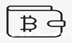 比特币钱包：官方最新版下载及使用攻略