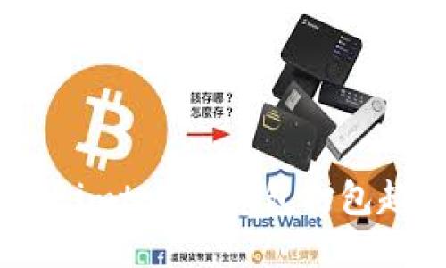 如何解决imtoken钱包打包超时问题