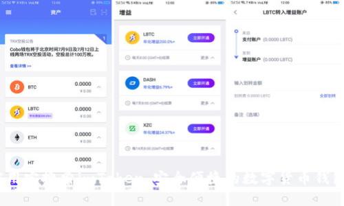 应用宝搜索imToken，安全便捷的数字货币钱包 