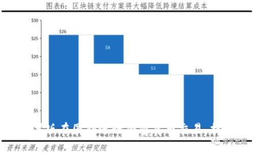 使用imToken苹果版在国外进行加密货币交易，提供更安全的保护