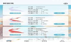 数字钱包USDT使用教程，让你快速掌握USDT数字货币