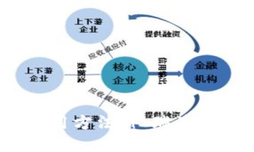 探究imToken钱包对瑞波币的支持和使用方法 | 瑞波币, imToken钱包, 数字货币, 加密货币