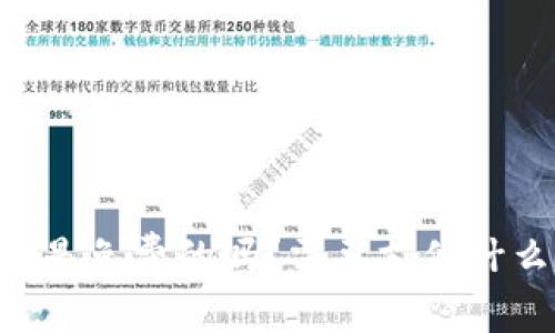 IM钱包是免费的吗？需要支付什么费用？