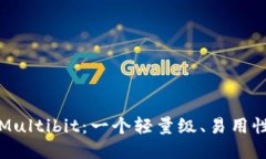 纪念比特币钱包Multibit：一个轻量级、易用性强的