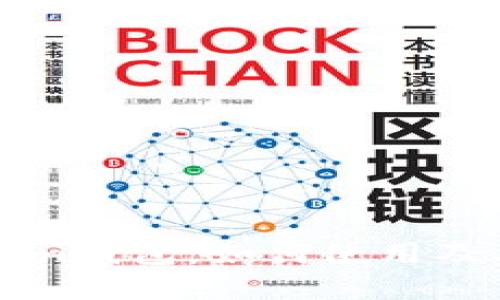 官方imToken钱包：如何使用及其安全保障