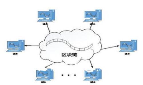 中行推出区块链电子钱包：安全、便捷、高效