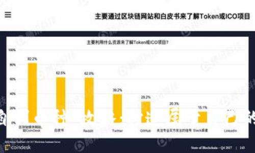 IM钱包“自创币种”攻略：打造属于自己的数字货币