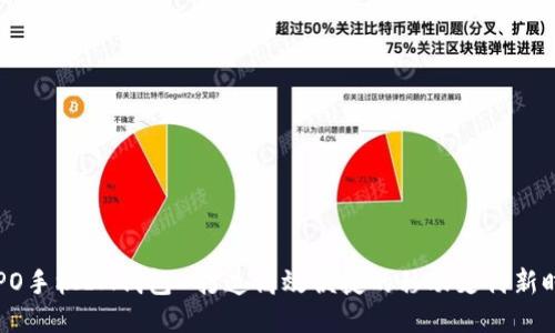 OPPO手机IM钱包-打造高效便捷的移动支付新时代