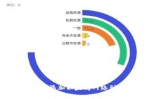 如何添加以太坊网络到钱包