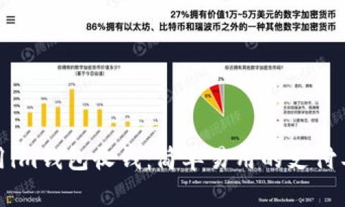 使用im钱包收钱：简单易用的支付工具