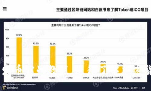 区块链钱包 发币实战教程，透彻了解加密货币，提高排名