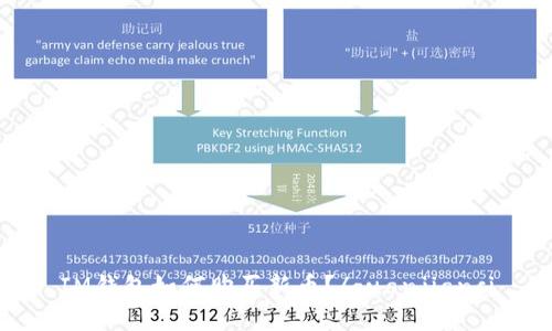 IM钱包如何购买新币？/guanjianci