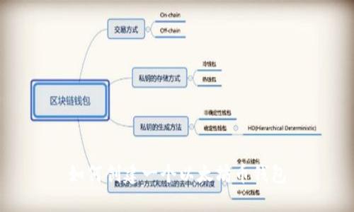 如何创建一个以太坊币钱包