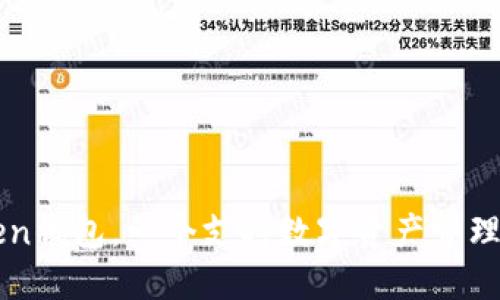 imtoken钱包，一个支持数字资产管理的工具