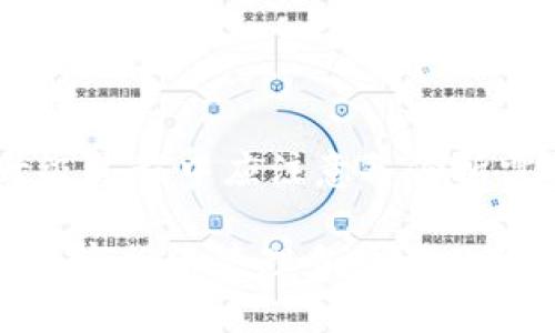 imToken最新苹果版——数字货币钱包必备
imToken，数字货币钱包，iOS应用，数字加密货币, 区块链技术, 备份恢复, 交易记录

在数字货币交易领域，数字货币钱包是必不可少的工具，而imToken则是其中备受推崇的iOS应用。imToken作为一种数字加密货币钱包，其主要功能包括各种数字货币的存储、备份恢复以及交易记录等。以下是关于imToken最新苹果版的详细介绍。

1.为什么imToken是数字货币钱包必备的工具？
随着数字加密货币和区块链技术的不断发展，数字货币钱包的使用率也越来越高。而imToken作为一种优秀的数字加密货币钱包，其安全性、易用性以及多币种支持等优势早已被广泛认可。
钱包安全性是数字货币存储的关键，而imToken通过采用最新的加密技术，保证了数字货币的安全存储。
易用性是数字货币钱包更加普及的重要因素，imToken提供了简洁清晰的交互界面和易于上手的操作方式，即使是初学者也能轻松上手使用。
多币种支持是数字货币钱包更加实用的重要因素，imToken支持超过500个数字货币，覆盖绝大部分数字加密货币类型，满足用户在数字货币交易中的多样化需求。

2.imToken最新苹果版有哪些新功能？
imToken最新苹果版的新增功能主要包括了多币种充值、本地化语言支持、二级市场数据、收益追踪等多项功能。
多币种充值功能能够更加便捷地将不同币种进行充值，方便用户存储和交易。
本地化语言支持则是为了更好地满足全球用户的需求，支持多种语言的切换。
二级市场数据和收益追踪则为用户提供了更加详细和实时的数字货币市场情况，方便用户进行决策和操作。

3.如何备份和恢复数字货币？
数字货币钱包的备份和恢复是非常重要的功能，imToken提供了多种备份和恢复选项。
首先，用户可以通过导出私钥、助记词和Keystore等方式进行备份，以便发生意外情况时能够快速恢复。
其次，imToken还支持通过云备份的方式进行备份，将数字货币安全存储在imToken云端，并可以跨设备恢复数字货币信息。

4.如何进行数字货币交易？
数字货币交易是数字货币钱包的核心功能之一，imToken不仅支持各种数字货币的存储和管理功能，还支持数字货币的交易。
对于数字货币交易，imToken提供了的交互界面和易于上手的操作方式，用户只需要在交易界面选择交易币种、输入交易数量即可快速完成交易。
同时，imToken还提供了多种交易类型，包括市价交易和限价交易等，以及交易记录查询功能，提醒用户及时了解交易的情况。

5.imToken最新苹果版的安全性如何？
数字货币存储涉及到用户的财务安全问题，imToken最新苹果版采用了多种严格的安全措施，确保用户的数字货币能够得到最好地保护。
首先，imToken采用先进的加密技术对用户的私钥进行加密并存储在本地设备上，保证私钥的安全性。
其次，imToken支持硬件钱包等多种冷钱包存储方案，确保用户数字货币信息完全不被盗取。
最后，imToken还提供了自动清除功能、指纹识别等多种安全性措施，为用户提供更加安全的数字货币存储和使用环境。

6.如何解决imToken遇到的问题？
如果用户在使用imToken时遇到问题，可以通过imToken官方网站或者社交媒体平台获得更多的帮助和解答。
imToken的官方网站提供了丰富的支持资源，包括开发文档、常见问题解答、社区讨论等等。
同时，imToken的官方社交媒体平台也是获得帮助和解答问题的好途径，用户可以通过社交媒体平台向imToken官方人员反馈问题，获取更加及时的帮助。

7.如何升级imToken最新苹果版？
imToken最新苹果版的升级非常方便，用户只需前往App Store搜索imToken，找到最新版本并进行下载和安装即可。
而在使用imToken的过程中，系统也会及时提醒用户进行版本升级，让用户能够体验到最新的功能和。用户在升级过程中应注意备份所需数据，以便出现意外时能够恢复数字货币信息。

综上所述，imToken最新苹果版是一款优秀、安全、易用的数字加密货币钱包，为用户提供了全面、便捷和安全的数字货币管理和交易体验。