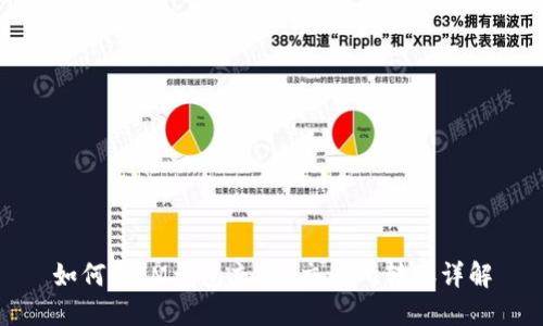 如何向IM钱包充币？交易所转账详解