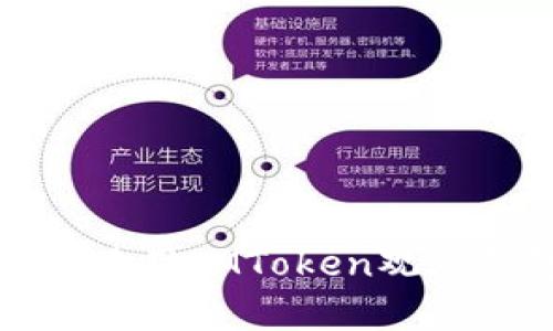 如何使用IMToken观察钱包