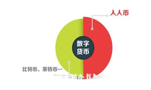 为什么imToken是最好的以太坊冷钱包，让你的加密货币更安全