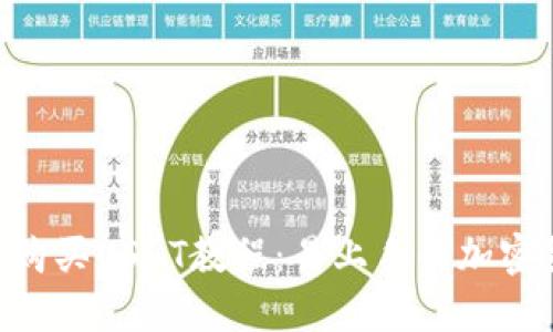 TokenPocket购买USDT教程：易上手的加密货币实用工具