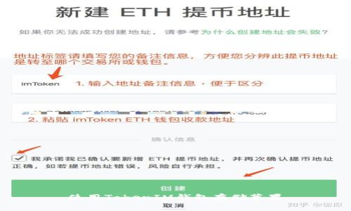 使用TokenIM钱包存储苹果