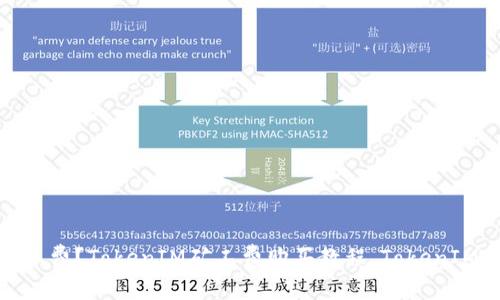 如何购买TokenIM矿工费？TokenIM矿工费购买教程，TokenIM矿工费费用计算方法