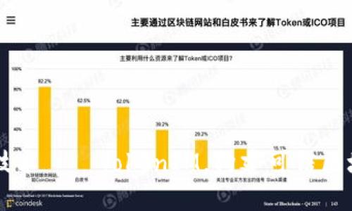 了解以太坊技术——TokenIM，构建可信区块链生态系统