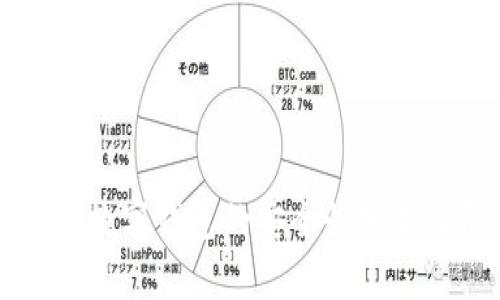 区块链数字钱包的安全性分析及防范