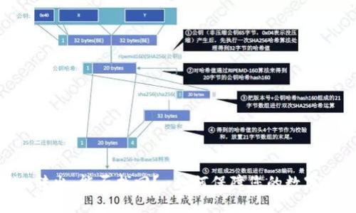 tokenim转出，能否找回？-如何保障您的数字资产安全