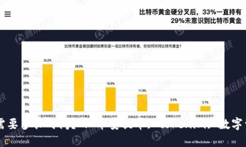 从币安提币到tokenim需要多长时间？ | 币安提币, tokenim, 数字资产, 交易所, 虚拟货币