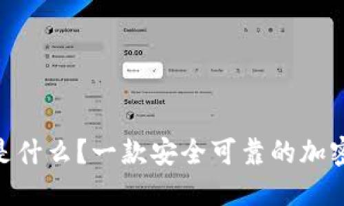 TokenIM是什么？一款安全可靠的加密通讯工具