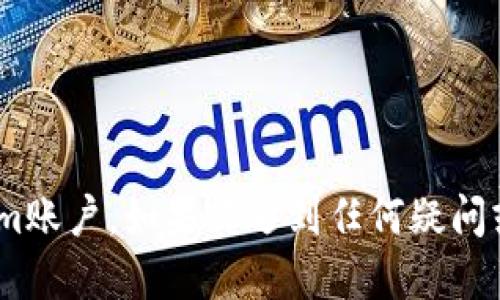 优质如何查看他人余额？- Tokenim教程
关键词：Tokenim, 查看余额，教程，他人，支付/guanjianci

内容大纲：
1. 了解Tokenim余额概念
2. Tokenim查看他人余额步骤
3. Tokenim查看他人余额可能遇到的问题
4. 如何避免隐私泄露
5. Tokenim帮助中心的其他相关问题

1. 了解Tokenim余额概念

在Tokenim上，每个用户都有一个账户余额，该余额代表您在平台上存储的数字资产价值总额。这个数字资产既可以是比特币、以太坊，也可以是其他数字货币。因此，Tokenim余额可以叫做数字资产余额。

2. Tokenim查看他人余额步骤

2.1 首先，进入Tokenim App，点击首页右下角的“我”图标。
2.2 接着，点击“余额”选项，这个页面展示了当前的自己的余额，而非他人。
2.3 然后，回到首页，点击右上角的“ ”图标，选择“收款”（这个界面就可以看到“余额”和“收款”两个按钮）。
2.4 最后，输入想要查询余额的他人的地址或扫描他人的二维码，就可以查看他人的余额了。

3. Tokenim查看他人余额可能遇到的问题

3.1 他人需要授权：在查询他人余额时，可能需要得到他人的授权才能查看余额。如果这个账户设置了隐私保护，那么它的余额信息将不会向其他账户公开。
3.2 被诈骗：如果你通过非官方网站或者应用查询他人余额，存在被诈骗的风险。

4. 如何避免隐私泄露

为了避免隐私泄露，你可以在查看他人余额之前，先询问他人是否愿意授权，获得其许可后再进行操作。此外，避免使用非Tokenim平台的应用程序和网站，以确保安全。

5. Tokenim帮助中心的其他相关问题

5.1 Tokenim余额如何充值和提现？ 
5.2 如何保护您的Tokenim钱包？ 
5.3 Tokenim如何保障账户安全？ 
5.4 Tokenim如何处理未到账的问题？ 
5.5 如何使用Tokenim进行支付？ 

结论：只有经过被授权并且在Tokenim官方平台上才能查询他人余额，同时要保护好自己的Tokenim账户。如果你遇到任何疑问或者问题，可以通过Tokenim官方网站或者App的帮助中心找到大量的相关信息和解决问题的方法。