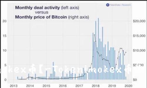 如何激活Tokenimokex币？-Tokenimokex币激活方法及步骤指南