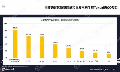 NFT Tokenim: 什么是NFT代币以及如何将其优雅地应用于市场