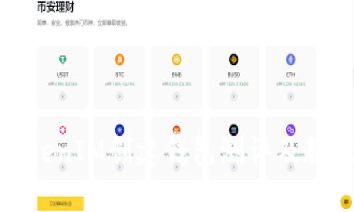 TokenIM创建钱包测评及教程