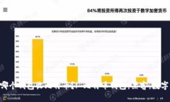 黑客都用哪个钱包收比特币？| 比特币钱包，黑客