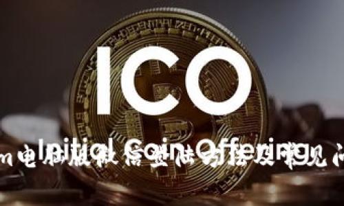 Tokenim电脑版微信登陆方法及常见问题解决