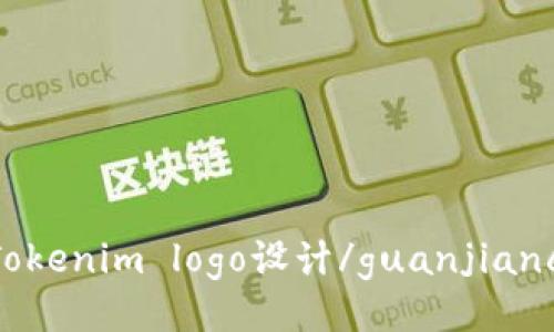 Tokenim logo设计/guanjianci