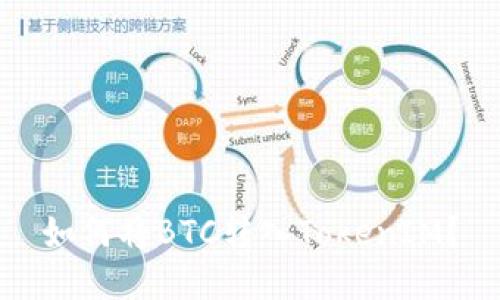 如何将BTC转入TokenIM？