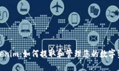 Tokenim：如何提取和管理您